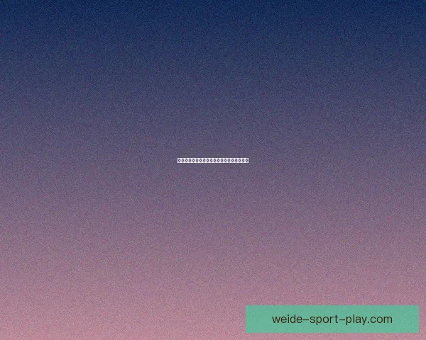 探索伟德官网最新资讯与权威投注指南全解析