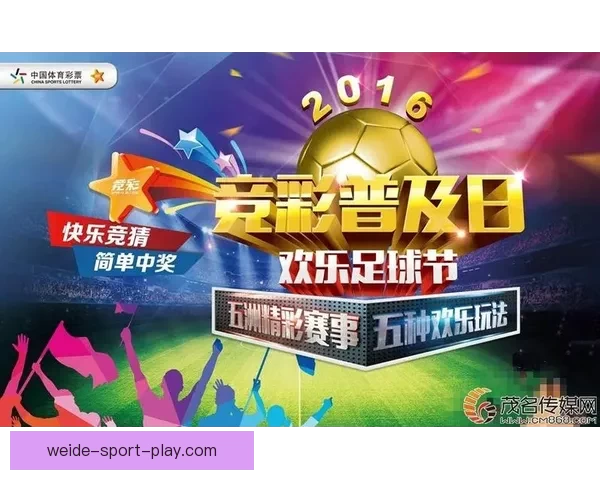 掌握最新体育赛事资讯尽享专业竞猜平台全面攻略